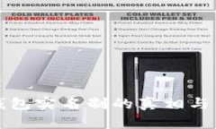 区块链钱包实名制的真相与未来趋势