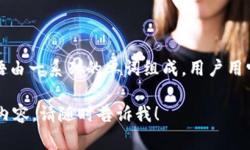 注册以太坊钱包时，通常需要使用一个助记词（Mnemonic Phrase）或者种子短语，这个短语由一系列的单词组成，用户用它来恢复钱包。具体的助记词顺序和内容是根据特定的算法生成的，确保其唯一性和安全性。

如果你想了解更多关于以太坊钱包的注册过程、助记词的生成以及如何安全地保存它们等内容，请随时告诉我！