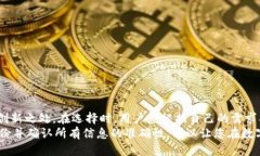   如何安全高效获取以太坊钱包：全面指南与创新