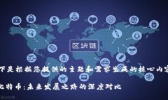 unless以下是根据您提供的主题和需求生成的核心