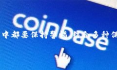   虚拟币钱包详解：安全与便捷的选择指南 /  g