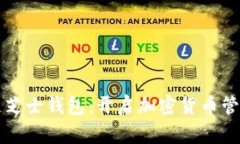 揭秘区块链芝士钱包：开启加密货币管理的新篇