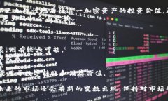   以太坊价格最新走势图：全面分析及市场趋势展