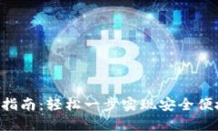 TON钱包扫码登录指南：轻松一步实现安全便捷的