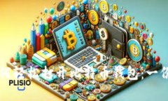 初学者如何轻松打开比特币钱包：一份详细指南