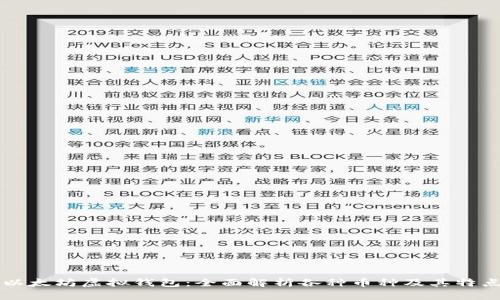 以太坊虚拟钱包：全面解析各种币种及其特点