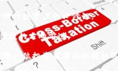   如何安全地导入加密钱包：一步步指南与最佳实