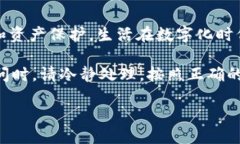    如何找回比特币钱包文件中的比特币：一个详