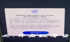 比特币钱包的意义：开启数字货币新时代的钥匙