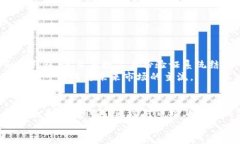   探索免费的比特币钱包：安全性与创新性的最佳