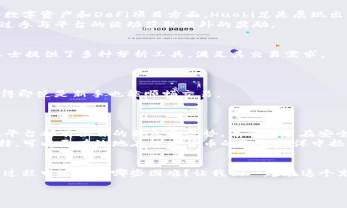   数字货币交易APP排行榜2023：最值得信赖的选择和独特优势 / 

 guanjianci 数字货币, 交易APP, 2023, 排行榜 /guanjianci 

引言
随着数字货币的崛起，越来越多的人开始关注如何在这个充满潜力的市场中获取利润。数字货币交易APP作为主要的交易渠道，其选择至关重要。市场上有众多APP可供选择，但并非所有平台都提供相同的安全性、用户体验和交易费用。为了帮助用户做出明智的决定，本文将介绍2023年最新的数字货币交易APP排行榜，重点分析它们的独特卖点和创新点。

1. Binance：交易量最高的平台
无疑，Binance是全球最大、最受欢迎的数字货币交易平台之一。其特点在于交易量高，用户基数庞大。不仅支持多种数字货币交易，还提供期权、杠杆交易等多样化的投资方式。
值得一提的是，Binance对用户友好的界面设计使初学者也能轻松上手。同时，平台也为专业交易者提供了丰富的图表工具与技术分析功能。此外，Binance还结合了自身区块链技术开发的BSC（币安智能链），进一步增强了用户的交易体验和资产安全。

2. Coinbase：安全性和合规性兼具
Coinbase在美国市场占据重要地位，以其安全性和合规性闻名。作为第一批获得美国金融监管机构批准的交易所之一，Coinbase注重用户资产的安全性。
用户在Coinbase上交易不仅可以享受到良好的流动性，还能使用其简单直观的界面完成交易。对于初学者，Coinbase还提供了一些教育资源，帮助他们了解如何合理投资数字货币。同时，Coinbase的Pro版本为专业用户提供更高级的交易工具和更低的交易费用。

3. Kraken：强大的安全措施
Kraken值得一提的是它的安全性。这一平台在遭遇多次黑客攻击后，逐步完善了其安全措施，如二步验证和冷存储。对安全性极其重视的用户，Kraken无疑是一个理想的选择。
除此之外，Kraken还支持法币交易和多种加密货币，用户可以轻松进行多样化的投资。同时，Kraken还提供了一个专业的交易界面，为需要进行复杂交易的用户提供了便捷。

4. Huobi：亚洲市场的领军者
作为亚洲市场的重要玩家，Huobi在全球范围内也拥有大量用户。Huobi以其多样的交易对、高流动性和丰富的项目支持吸引了众多投资者。特别是在新兴的数字资产和DeFi项目方面，Huobi总是展现出强烈的市场敏感性。
Huobi独特的生态系统不仅允许用户交易各类数字货币，还支持借贷、质押等功能，为用户提供了更多获利的机会。此外，Huobi的社区氛围浓厚，用户可以通过参与平台的活动获取额外的奖励。

5. Bitfinex：适合专业投资者的选择
对于经验丰富的交易者来说，Bitfinex是一个不容错过的选项。该平台提供高杠杆交易选项，适合喜欢冒险的投资者。Bitfinex的界面虽然复杂，但为专业人士提供了多种分析工具，满足其交易需求。
与此同时，Bitfinex还具备良好的流动性，使用户能够快速执行大额交易。而且，Bitfinex还支持多种数字资产的交易，丰富了用户的投资组合。

6. OKEx：创新性和多元化的服务
OKEx以其创新性和多样化的服务而著称。在这平台上，用户不仅可以进行传统的数字货币交易，还可以参与期货和杠杆交易。OKEx的用户体验尤为出色，使得即使是新手也能顺畅交易。
平台还定期推出各种活动，吸引新用户参与。此外，OKEx在全球市场扩展方面也颇具野心，支持多种语言，为不同地区的用户提供友好的服务。

总结
选择适合自己的数字货币交易APP是获得成功投资的第一步。在2023年的数字货币交易市场，Binance、Coinbase、Kraken、Huobi、Bitfinex和OKEx这几大平台都有各自的特色和优势。每个平台在安全性、用户体验和创新服务上都有所侧重，用户可以根据自己的需求进行选择。
同时，用户在选择交易平台时，不仅要关注交易费用，还需考虑安全性、客户支持和可用的交易对等因素。这一过程并非易事，但通过详细的调研和慎重的选择，可以更有效地在数字货币的投资海洋中扬帆起航。

诚邀反馈与交流
在快速发展的数字货币领域，新平台和新技术层出不穷。我们非常欢迎读者分享自己的交易经验和对不同平台的看法。您认为哪些平台更适合新手？在投资过程中遇到了哪些困难？让我们一起在这个充满挑战与机遇的市场中探讨和成长吧！

最后，要记住，投资数字货币固然充满机会，但也伴随风险。在做出每个投资决策时，都需进行全面的研究和理性思考。
