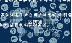 在区块链和加密货币快速发展的时代，区块链钱