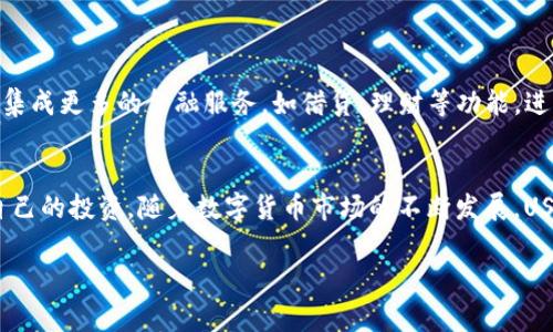 USDT钱包的翻译主要取决于你的使用场景。如果是要将“USDT钱包”翻译成英文，一般使用“USDT Wallet”。如果需要翻译成其他语言或在特定的上下文中提及，可以进一步提供具体需求。

以下是有关USDT钱包的详细介绍，包含相关信息，如功能、使用方法、安全性等。

USDT钱包简介
USDT钱包是一个专门用于存储和管理USDT（泰达币）的数字货币钱包。USDT是一种稳定币，其价值与美元保持1:1的固定比例，因此不仅受到投资者的欢迎，也被广泛用于各种在线交易和支付场景。

USDT是什么？
在深入了解USDT钱包之前，我们首先要了解USDT的概念。USDT（Tether）是一种基于区块链技术的稳定币，旨在通过1:1的美元支持来减少加密货币市场中的波动性。它的出现为数字货币交易提供了一个稳定的资产选择，使得用户在进行交易时能够避免价格波动带来的风险。

为什么选择USDT钱包？
随着数字货币的快速发展，USDT钱包因其独特优势，成为了投资者和交易者的首选工具之一。首先，USDT具有较高的流动性，几乎所有的加密货币交易所都支持USDT，因此，用户可以方便地进行买卖交易。其次，USDT钱包的使用便捷，用户可以随时随地进行资产管理与交易，方便快捷。此外，USDT钱包还为用户提供了较高的安全性保护，尤其是一些硬件钱包和冷钱包，能够有效防止黑客攻击。

如何创建USDT钱包？
创建USDT钱包并不复杂。用户可以根据自己的需求选择不同类型的钱包：热钱包、冷钱包或硬件钱包。对于新手而言，选择在线热钱包是一个不错的选择，方便访问和使用。通常，用户只需注册账户，并进行身份验证，便可以创建属于自己的USDT钱包。

对于更加注重安全性的用户，可以选择软件钱包或硬件钱包。软件钱包通常需要下载到电脑或手机上，而硬件钱包则是将私钥存储在设备中的物理钱包，如Ledger或Trezor，提供更高的安全性但使用上稍微复杂。

USDT钱包的功能
USDT钱包具备多种功能，使得用户能够高效管理数字资产。以下是一些核心功能：
ul
    listrong存储与管理/strong：用户可以在钱包中安全地存储USDT及其他数字货币，并随时查看余额。/li
    listrong交易功能/strong：支持转账和接收USDT，交易过程简单直观，一键操作即可完成。/li
    listrong币种兑换/strong：支持将USDT与其他数字货币进行兑换，用户可以根据市场情况进行灵活操作。/li
    listrong安全保护/strong：多重签名、双重身份验证等安全措施为用户提供额外保护。/li
/ul

USDT钱包的安全性
安全性是USDT钱包选用时的重要考虑因素。用户在选择钱包时应该注意以下几点：
ul
    listrong私钥管理/strong：私钥是控制钱包资产的唯一凭证，务必妥善保管。不要随意分享给他人。/li
    listrong钱包类型/strong：硬件钱包、软件钱包和在线钱包的安全性不同。硬件钱包通常安全性最高，适合长期存储；在线钱包方便快捷，适合日常交易。/li
    listrong定期更新/strong：确保所使用的钱包软件定期更新，以防止安全漏洞。/li
/ul

USDT钱包的使用小贴士
为了帮助用户更好地使用USDT钱包，以下是一些实用小贴士：
ul
    listrong备份钱包/strong：确保定期备份钱包文件和私钥，避免因设备丢失或损坏而导致资产无法恢复。/li
    listrong保持个人信息安全/strong：使用强密码，并定期更换。同时，注意个人信息的保护，避免网络钓鱼。/li
    listrong小额交易/strong：在新钱包使用初期，建议进行小额交易，以确保钱包的正常运作。/li
/ul

USDT钱包的市场前景
随着越来越多的用户参与到加密货币市场中，USDT作为一种稳定币，其市场需求只会继续增长。USDT钱包也将不断发展，以满足日益复杂的用户需求。未来，USDT钱包可能会集成更多的金融服务，如借贷、理财等功能，进一步提高用户的交易效率和体验。

总结
USDT钱包作为数字货币管理的关键工具，为用户提供了高效、安全和便捷的资产管理方案。在选择和使用USDT钱包时，用户需要关注其安全性和功能性，以最大程度地保护自己的投资。随着数字货币市场的不断发展，USDT钱包必将在用户的交易生活中发挥越来越重要的作用。

USDT钱包, 数字资产管理, 稳定币, 安全性/guanjianci