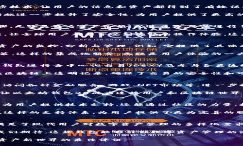   探索以太坊钱包20：新一代数字资产管理工具的独特魅力 / 
 guanjianci 以太坊, 钱包, 数字资产, 区块链 /guanjianci 

什么是以太坊钱包20？
以太坊钱包20是以太坊网络上的一种新型数字资产管理工具，结合了前沿的区块链技术与用户友好的界面设计。作为以太坊生态系统中的重要组成部分，它不仅仅是一个简单的存储工具，更是个人和企业管理数字资产的理想选择。

随着区块链技术的迅猛发展，各种数字货币和代币涌现而出，用户对安全性、可靠性与易用性的需求也愈加迫切。以太坊钱包20正是在这样的背景下应运而生，旨在为用户提供一种全面的、集成化的数字资产管理体验。

以太坊钱包20的独特卖点
在众多钱包中，以太坊钱包20凭借其独特的功能和创新设计，脱颖而出。首先，它采用了最先进的加密算法，确保用户的资产安全。其次，用户界面经过精心设计，提供直观的操作步骤，即使是新手也能轻松上手。

此外，这款钱包还支持多种数字资产的存储，包括以太坊及其相关代币，例如ERC-20和ERC-721代币。这种多样化的支持让用户可以在同一个平台上管理多种资产，方便快捷。

安全性：以太坊钱包20的优先考虑
安全性是数字资产管理中首要考虑的因素。以太坊钱包20在安全方面做了充分的准备，采用分层加密技术，让用户的信息和资产都得到了有效保护。用户的私钥不会保存在服务器上，而是仅存于用户的本地设备中，最大限度降低了被攻击的风险。

此外，钱包还提供了双重身份验证功能，当用户进行重大交易时，会要求输入额外的验证信息。这一措施进一步提升了安全性，为用户提供了更高的保障。

用户友好的操作界面
钱包的设计理念是以用户为中心。以太坊钱包20的操作界面以简洁为主线，减少了不必要的复杂步骤。无论是查看资产余额、发送交易，还是进行代币交换，用户都可以在几次点击之间完成。

在余额展示上，钱包采用了动态更新的方式，用户能够实时掌握资产变化。此外，支持的多种语言选项，让全球用户都能享受到流畅的操作体验。这是对用户多样化需求的最佳回应。

集成化的资产管理工具
以太坊钱包20不仅仅是一个钱包，它更像是一个个性化的数字资产管理中心。用户可以在这里进行资产的监控、分析与管理。例如，它提供了具体的资产分析工具，用户可以一目了然地了解自己的资产构成情况及历史交易记录。

此外，钱包还提供市场行情的实时更新，用户可以随时随地掌握最新的市场动态，做出及时的投资决策。这样的集成化服务，无疑是用户体验的一大提升。

多种交易功能，满足不同需求
为了满足不同用户的需求，以太坊钱包20提供多种交易功能。除了基本的转账功能，用户还可以通过钱包进行去中心化交易（DEX）及参与各类流动性池，甚至可以在钱包内直接安置并收取利息。 

这样的多样化选择，不仅提高了资产的流动性，也为用户创造了更多的收益机会。同时，所有交易都在区块链上透明记录，确保了交易的安全性和可追溯性。

与其他平台的无缝连接
以太坊钱包20支持与多个去中心化应用程序（DApps）的连接。这一功能使得用户可以通过钱包直接访问各种金融服务、游戏、NFT市场等，进一步提升了使用的便利性。

无论是参与新的DeFi项目还是购买数字艺术品，用户都能快速找到自己所需的服务。这样的开放性，让以太坊钱包20成为连接用户和区块链世界的重要桥梁。

社区与支持：用户反馈的重要性
在开发和更新的过程中，用户的反馈显得尤为重要。以太坊钱包20建立了强大的用户社区，不仅可以为用户提供技术支持，还能通过社区的力量，持续进行产品。

无论是在官网上，还是社交媒体上，用户都能找到活跃的讨论区，获取到最新的使用技巧和操作指南。这样的支持体系，为用户提供了更为完善的服务体验，提升了产品的可信度。

总结：以太坊钱包20的未来展望
总结而言，以太坊钱包20是一款卓越的数字资产管理工具，凭借其安全性、用户友好性和多功能性，满足了现代用户对数字资产管理的多样化需求。随着区块链技术的不断进步和用户需求的变化，钱包也将与时俱进，不断提升自身的功能与服务。

在未来，以太坊钱包20将可能集成更多创新功能，如更智能的交易算法、更高效的资产管理工具等。我们期待，这款钱包能够引领数字资产管理的潮流，帮助更多用户安全、高效地管理他们的数字资产。

无论你是一个新手投资者，还是一个经验丰富的数字货币交易者，以太坊钱包20都将是你探索数字资产新世界的最佳伴侣。