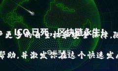 数字货币公链是指一种开放的区块链网络，任何