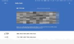 比特币离线钱包转账：安全、便捷的数字资产管