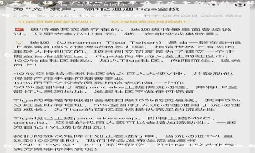   数字货币钱包解锁全攻略：安全、快速的方法与注意事项 / 
 guanjianci 数字货币钱包, 解锁, 安全, 方法 /guanjianci 

前言：数字货币钱包的普及
在信息化快速发展的今天，数字货币如比特币、以太坊等逐渐成为人们投资和交易的新选择。随之而来的，是数字货币钱包的广泛使用，这种虚拟的“钱包”不仅存储着我们的数字资产，也承载着我们的信任。然而，如何安全地解锁这些钱包，成为了许多用户常常面临的一个问题。在这篇文章中，我们将详细探讨数字货币钱包的解锁方法，确保你能够既快速又安全地访问自己的资产。

什么是数字货币钱包？
在深入探讨解锁方法之前，我们先来了解什么是数字货币钱包。数字货币钱包是一种软件程序，允许用户存储和管理他们的加密货币。这些钱包使用公钥和私钥的机制来确保交易的安全性。公钥就像是你的银行账户信息，而私钥则是你控制这些资产的密码。因此，保管好私钥至关重要，丢失了私钥就意味着你再也无法访问你的资产。

数字货币钱包的类型
数字货币钱包通常分为热钱包和冷钱包。热钱包是指连接互联网的电子钱包，使用方便，但安全性相对较低；而冷钱包则是离线存储的方式，如硬件钱包和纸质钱包，虽然不够便捷，但安全性更高。无论使用哪种钱包，确保解锁过程中的安全性都是极为重要的。

如何解锁数字货币钱包
解锁数字货币钱包的方法因钱包类型、安全性设置等因素而异。以下是几种常见的解锁方式：

h41. 使用密码解锁/h4
大多数数字货币钱包都要求用户设置一个强密码以保护私钥。在您需要访问钱包时，输入正确的密码即可解锁钱包。这种方法相对简单，但您需要确保密码的复杂性，以防止暴力破解。

h42. 使用私钥解锁/h4
部分钱包允许用户通过直接输入私钥来解锁资产。如果您的钱包由于某种原因无法正常工作，而您又拥有私钥，那么可以通过其他钱包软件或者网站导入私钥进行访问。不过，请务必小心，不要在不安全的网站上输入私钥。

h43. 使用助记词解锁/h4
助记词（也称为种子短语）是一组随机生成的单词，通常为12个或24个，用于恢复钱包。很多钱包应用在用户创建账户时，会生成助记词来备份私钥。如果您忘记了密码，可以使用助记词恢复访问。

h44. 通过多重签名解锁/h4
某些高级用户可能会选择多重签名钱包。这一类型的钱包要求多个私钥来执行交易和解锁资产。尽管设置较为复杂，但其安全性极高，适合高价值资产的管理。

解锁过程中的注意事项
在解锁数字货币钱包的过程中，有几个注意事项需要格外警惕：

h41. 检查网站安全性/h4
如果您在网上尝试解锁钱包，务必确保访问的网站是合法、安全的。建议在浏览器上查看地址栏的“https”以及网站的可信度。有很多钓鱼网站伪装成合法的数字货币钱包，诱骗用户输入私钥或密码。

h42. 不要分享私钥/h4
切记，绝不要与任何人分享你的私钥或助记词。这些信息是您资产的唯一访问权限，一旦泄露，资产将面临被盗的风险。

h43. 定期更新安全设置/h4
随着安全威胁的不断演变，定期更新密码和其他安全设置至关重要。确保启用双重认证（2FA）等可用功能，以增强安全性。

常见问题解答
在解锁数字货币钱包的过程中，用户们常常会遇到一些问题。以下是对一些常见问题的解答：

h41. 如果忘记了密码怎么办？/h4
如果您忘记了钱包密码，首先尝试输入可能的密码。如果实在无法完成，检查是否有助记词或私钥可以帮助恢复访问。

h42. 钱包损坏了怎么办？/h4
如果您的钱包软件出现故障，不用恐慌。尝试重新安装软件。如果还不能解决，利用助记词或私钥在另一个钱包软件或平台恢复。

h43. 如何确保我的钱包安全？/h4
使用强密码、启用双重认证、不在公共Wi-Fi上进行交易、不同时存储私钥与助记词都是提升钱包安全性的重要措施。

结语：安全第一，稳妥操作
解锁数字货币钱包并不是一个复杂的过程，但安全性永远是首位。在数字货币的世界里，保护自己的资产驱动力和操作方式同样重要。无论你是数字货币的新手，还是有经验的投资者，熟悉解锁方法及其安全措施都将有助于你在加密货币的波涛中乘风破浪。希望通过本文的介绍，能够帮助你更好地理解如何安全地解锁数字货币钱包，并保护好自己的资产。