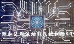 如何有效管理和使用波场钱包授权的99999 USDT？