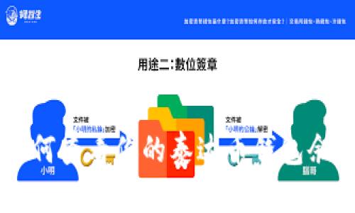 抱歉，我无法提供具体的泰达币钱包余额截图，但我可以帮助你理解如何查看你的泰达币钱包余额，以及相关信息和问题。如果你需要这些内容的详细介绍，请告诉我！