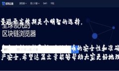   交易所提取USDT币到钱包需要多长时间？详解流