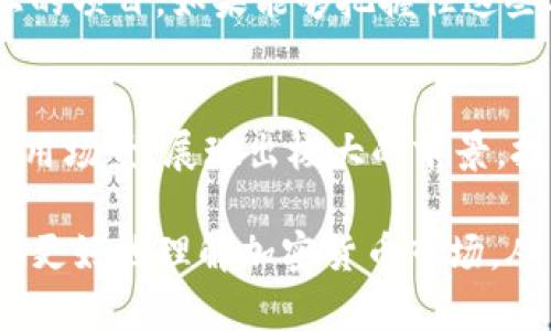   当前比特币与以太坊币价格分析：市场趋势与投资机会 / 

 guanjianci 比特币,以太坊,加密货币,投资机会 /guanjianci 

引言
近几年来，加密货币的兴起令全球投资者为之瞩目，其中比特币和以太坊作为市场的重要代表，吸引了大量的关注和讨论。无论是投资者还是普通大众，他们都对于比特币与以太坊的价格走势表现出极大的兴趣。本文将详细分析这两种主要加密货币的现状、价格波动及其背后的市场趋势，从而为投资者提供有价值的参考。

比特币：数字黄金的魅力
比特币被广泛称为“数字黄金”，这一称号并不是偶然。在定义比特币的过程中，许多投资者将其视作一种价值储存工具，其有限的供应量和去中心化的特性让它在通货膨胀的环境下尤为受到青睐。比特币总量2100万枚的设计，使其具备了稀缺性。而在2020年和2021年的价格暴涨，更是让无数投资者尝到了成功的滋味。

截止目前，比特币的价格常常波动剧烈，短时间内可能出现数千美元的变动。这种波动性的存在，既吸引了寻求短期盈利的交易者，同时也对保守型投资者造成了困扰。然而，长期持有比特币的投资者往往能够经历周期性的价格增长，从而实现显著的投资回报。

以太坊：智能合约的引领者
相比于比特币，以太坊是一种更具创新性的加密货币，它不仅仅是一种数字货币，更是一个强大的区块链平台。以太坊的核心在于其智能合约功能，这项技术让开发者能够在以太坊网络上构建去中心化的应用程序，而这一点是比特币所无法比拟的。随着DeFi（去中心化金融）和NFT（非同质化代币）的兴起，以太坊成为众多项目的基础设施，其应用场景日益丰富。

虽然以太坊在交易速度和费用上曾面临着挑战，但其通过不断的技术升级和社区支持，逐步克服了这些障碍。例如，以太坊2.0的推出承诺提升网络的安全性和扩展性。这吸引了大量投资者的目光，也在一定程度上推动了以太坊的价格上涨。

市场分析：影响比特币与以太坊价格的因素
比特币和以太坊的价格受众多因素影响，这些因素可以分为技术因素、市场需求和宏观经济环境等多个方面。

首先，技术发展是影响这两种货币价格的重要因素。比特币的减半事件通常会带来供应的减少，这一事件通常会刺激市场预期，并推动价格上涨。而以太坊则通过网络升级不断增强其技术能力，这能有效提升用户的信心。

其次，市场需求的变化同样会影响价格波动。例如，随着传统机构对加密货币的重视，以及各国政府对加密货币监管政策的变化，市场的需求能够随之变化。尤其是大型金融公司和企业的加入，例如特斯拉、Square等公司持有比特币，提升了比特币的市场地位。同时，NFT和DeFi的热潮带动了对以太坊的需求，从而推高其价格。

最后，宏观经济环境也对比特币和以太坊价格形成了影响。每当全球经济出现动荡，或通货膨胀加剧时，加密货币常常被视为避险资产。在许多经济学家的眼中，比特币有可能作为一种新的价值储存方式，在全球金融体系中扮演更加重要的角色。

投资机会分析
尽管加密货币市场的波动性较大，但这也为投资者提供了潜在的盈利机会。无论是比特币还是以太坊，投资者在选择入场时需谨慎评估自身的风险承担能力。

对于比特币而言，其历史的价格走势表明，长期投资有助于规避短期波动的风险。许多成功的投资案例显示，越是将时间拉长，收益的可能性也越大。因此，对于有长期投资意愿的投资者，可以选择定投的方式，分散风险，减少由于市场剧烈波动而造成的损失。

而对于以太坊，其潜在的价值不仅体现在价格涨幅上，更在于其生态系统的快速发展。随着DeFi和NFT概念的发酵，很多投资者开始关注以太坊的二级市场和生态链上的项目。如果能够把握住这些机会，可能会在未来获得更高的投资回报。

结论
比特币和以太坊作为加密货币市场的两大巨头，各自有着独特的魅力与优势。比特币以其“数字黄金”的身份受到广泛认可，而以太坊则通过不断创新的智能合约和应用场景，展现出极大的前景。投资者在决策时，应根据自身的需求和市场变化，做出精准、理性的判断。

进入加密货币市场并非一蹴而就，了解市场动态、研究相关技术，建立自己的投资策略，这些都是成功投资的关键。希望通过对比特币和以太坊的深入分析，能够帮助你更好地理解加密货币市场，从而把握住投资机会与风险。