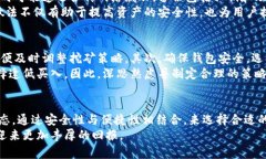 jiaotitle挖以太坊选择哪种钱包最优？揭秘减半时