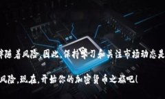   如何创建以太坊钱包账号：新手必看完整指南