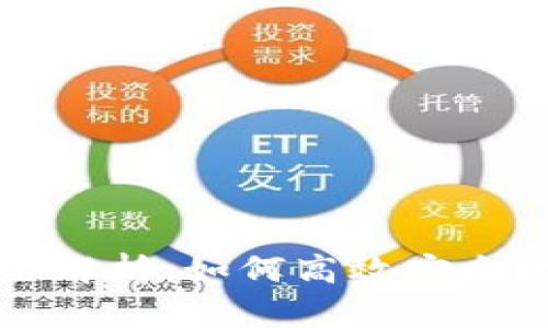 数字货币钱包交易全解析：如何高效安全地进行数字资产交易