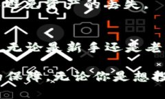 在讨论火币网（Huobi）和XRP（Ripple）时，提到钱包