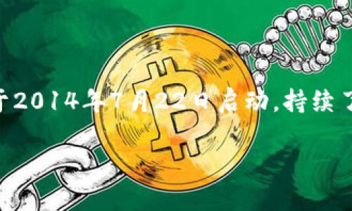 以太坊（Ethereum）在其初次代币发售（ICO）时的发售价格为每个以太币（ETH）0.30美元（约合当时的0.014个比特币）。这场ICO于2014年7月22日启动，持续了42天，最终筹集了超过1800万美元。以太坊的成功与其背后的智能合约技术密切相关，吸引了大量投资者并导致其市值迅速上涨。

如果你有兴趣了解更加详细的信息，比如以太坊的发展历程、技术创新及其在区块链领域的影响，请随时告知我。