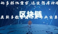   库神冷钱包支持以太坊升级：安全、便捷的数字