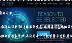 比特币钱包地址的用途与重要性解读比特币钱包