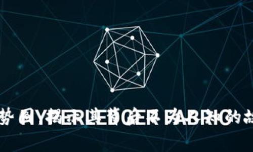 以太坊价格走势图：揭示其背后不为人知的故事与未来潜力