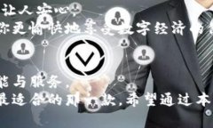   当前最佳数字钱包推荐：2023年最值得信赖的选