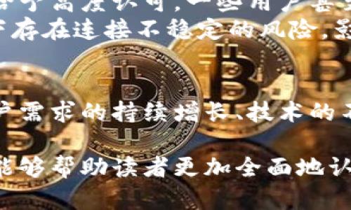   颠覆传统：数字货币蓝牙钱包的创新解读与未来展望 / 

 guanjianci 数字货币, 蓝牙钱包, 加密资产, 钱包安全 /guanjianci 

引言
在数字货币迅速发展的今天，传统钱包逐渐被高科技所取代。人们对数字资产的管理需求日益增长，这使得各种数字货币钱包层出不穷，其中，蓝牙钱包因其便捷性和安全性受到了广泛关注。本文将深入探讨数字货币蓝牙钱包的独特卖点，分析它的未来发展趋势，以及为何它能够引领新一波科技潮流。

蓝牙钱包的定义与工作原理
蓝牙钱包是一种新型的加密货币存储工具。与传统的热钱包和冷钱包不同，蓝牙钱包通过蓝牙技术与用户的智能设备进行连接，从而实现资产的安全管理。用户可以随时随地对其加密货币进行管理，同时保持高度的安全性。
其工作原理相对简单：用户在智能手机或电脑上安装相应的应用程序，然后通过蓝牙连接蓝牙钱包。所有加密交易都在钱包内部完成，私钥始终保留在硬件内，不会被转移到网络上。这样一来，纵使黑客攻击网络，用户的加密资产依旧安全无虞。

安全性：蓝牙钱包的核心卖点
安全性毫无疑问是用户选择数字货币蓝牙钱包时最重要的考量因素。无论是资金存储还是交易，都是与安全息息相关的。相比于传统的热钱包，蓝牙钱包通过物理设备进行加密和存储，降低了资产被黑客盗取的风险。
由于蓝牙钱包是离线存储的，因此即便在没有互联网的情况下，用户也能够完成交易。这种离线模式极大地提升了安全性，使得黑客无法远程攻击。此外，许多蓝牙钱包还内置安全功能，比如多重签名和生物识别技术，为用户提供更高层次的保护。

便捷性：随时随地的资产管理
除了安全性，蓝牙钱包的便捷性也是其独特的卖点。用户无需繁琐的操作，只需通过蓝牙连接便能迅速进行交易和管理。想象一下，您在咖啡厅里，轻松取出蓝牙钱包，通过手机一键操作，便可将比特币或以太坊转账给朋友。这种方便快捷的方式，使得很多人重新认识了数字货币的可能性。
对于频繁交易的用户而言，蓝牙钱包的便捷性尤为重要。无论是日常消费，还是投资交易，轻松几步就能完成，加之快速的交易确认，用户体验显著提升。这一点在移动支付日益普及的今天，无疑具有极大的市场潜力。

与传统钱包的对比
当谈到与传统钱包的对比时，数字货币蓝牙钱包的优势显而易见。传统热钱包常常面临被黑客攻击、网络故障等风险，而冷钱包虽然安全，却又显得笨重和不够灵活。蓝牙钱包恰好弥补了这一短板，其既具备了冷钱包的安全性，又达到了热钱包的便捷性。
此外，传统钱包的普遍性与高昂的手续费也使得许多用户感到困惑，而蓝牙钱包则通过高效的交易系统降低了成本，用户几乎可以以零手续费进行交易。这点在个人用户和小型商家之间尤其具有吸引力，能够有效促进数字货币的普及。

未来展望：蓝牙钱包的市场潜力
随着区块链技术的不断发展，各种数字货币及其应用场景也愈加丰富。数字货币蓝牙钱包作为这一变革中的一环，其未来市场潜力不可限量。越来越多的钱包生产商开始认识到蓝牙钱包的价值，纷纷加入竞争，这也将促使行业为了用户体验不断创新与进步。
未来，随着技术的发展，蓝牙钱包也将集成更多功能，如实时交易分析、投资建议等智能服务，让用户不仅仅满足于简洁的支付功能。此外，蓝牙钱包还可能与物联网设备进一步结合，实现无缝支付，提升用户的生活便利性。

蓝牙钱包的使用场景与体验
蓝牙钱包在多个场景中展现出了其强大的灵活性和实用性。在日常生活中，无论是线下商店购物，还是在线购买产品，蓝牙钱包都可以快速进入支付环节，减少排队等待的时间。对于旅游者而言，携带一台小巧的蓝牙钱包，也能够轻松管理不同国家和地区的数字货币。
在投资领域，蓝牙钱包同样能够发挥其独特优势。投资者在买入或卖出数字资产时，可以通过手机实时连接钱包，快速做出决策。这种便利性无疑吸引了大批年轻用户，他们更倾向于用技术工具来管理自己的财务。

用户反馈与市场反响
在用户反馈方面，蓝牙钱包凭借其高安全性和便捷性获得了不错的评价。许多用户表示，他们享受蓝牙钱包带来的便利，同时对其安全性给予高度认可。一些用户甚至提到，使用蓝牙钱包后，他们更积极地参与数字货币交易，感受到这股新兴市场所带来的蕴含机会。
然而，市场上依然存在一些争议。在蓝牙连接的稳定性、兼容性等问题上，不同用户的体验有所不同。有些用户认为，蓝牙钱包在某些情况下存在连接不稳定的风险，影响了使用体验。因此，厂商在继续提升产品的同时，也需要关注用户的实际反馈，以不断完善产品功能。

结论
总体而言，数字货币蓝牙钱包以其独特的安全性和方便性，正在逐渐成为数字货币管理的新宠。尽管市场仍然存在一定的挑战，但随着用户需求的持续增长、技术的不断发展，蓝牙钱包的市场前景值得期待。我们亟需看清这一趋势，把握未来数字货币发展的脉搏，迎接金融科技的新时代。

在这个信息爆炸的时代，了解数字货币蓝牙钱包不仅是跟上科技潮流的需求，更是走向未来金融体系的重要一步。希望通过本文的探讨，能够帮助读者更加全面地认识这一创新产品，并在未来的数字货币投资中做出更加明智的选择。