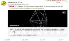 区块链钱包的费用分析：投资与维护成本全解析