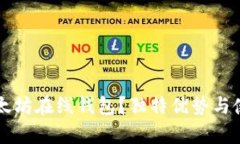 为什么选择以太坊在线钱包？独特优势与使用技