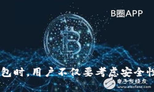   揭秘以太坊钱包的起源与发展：如何选择合适的钱包来安全存储你的数字资产 / 

 guanjianci 以太坊钱包, 数字资产, 钱包类型, 安全性 /guanjianci 

以太坊钱包简述
以太坊钱包是持有和管理以太币（ETH）以及众多基于以太坊平台的代币的工具。自2015年以太坊网络启动以来，许多人开始关注这一创新性的区块链技术。作为一种去中心化的数字货币，以太坊不仅可以用于交易，还能通过智能合约功能为开发者提供丰富的应用场景。因此，安全存储这些数字资产的工具——以太坊钱包，便显得尤为重要。

以太坊钱包的发展历程
在以太坊出现之前，比特币已经在全球范围内引起了热议。随着区块链技术的不断发展，更多的人开始意识到去中心化的潜力。2014年，以太坊的创始人Vitalik Buterin提议创建一个全新的平台，强调去中心化的应用程序和智能合约。距离2015年以太坊正式发布的过程，项目团队进行了多次讨论和调整，最终形成了现今的以太坊网络。

随着以太坊的兴起，各类以太坊钱包相继涌现。最初的以太坊钱包大多是由官方团队开发的，旨在帮助用户安全存储和转移以太币。然而，随着用户对移动和多功能钱包的需求增加，社区也开始推出多种钱包解决方案，包括桌面钱包、手机钱包和硬件钱包，功能不断丰富。

以太坊钱包的类型
以太坊钱包大致分为几个主要类型。不同类型的钱包适合不同的用户需求。了解各种钱包的特性，是确保资产安全的基础。

h41. 热钱包/h4
热钱包是指通过互联网连接的钱包，通常用于频繁交易的用户。它们的使用方便、便于管理，但由于始终在线，遭受黑客攻击的风险相对较高。例如，MetaMask就是一种广受欢迎的热钱包，它允许用户直接在浏览器中与去中心化应用进行互动。

h42. 冷钱包/h4
冷钱包则是离线存储，极大地增强了安全性。硬件钱包（如Ledger和Trezor）是冷钱包的典型代表，它们将私钥存储在设备中，减少在线攻击的风险。虽然使用不如热钱包方便，但它们更适合长期持有，特别是对于大额投资者来说，冷钱包是安全存储数字资产的首选。

h43. 桌面钱包/h4
桌面钱包可以在个人电脑上下载和安装，相较于热钱包，它们的安全性更高，因而不易受到网络攻击。以太坊官方的以太坊钱包（Ethereum Wallet）和Geth都属于这一类型。为了确保桌面钱包的安全，用户必须确保设备的安全软件和网络环境良好。

h44. 移动钱包/h4
随着手机的普及，移动钱包逐渐成为许多用户的首选。它们可以通过手机app方便地管理以太币和其他代币，同时支持二维码扫描等便捷交易功能。这类钱包的代表有Trust Wallet和Coinomi。

如何选择合适的以太坊钱包
选择合适的钱包是保障数字资产安全的关键一步。在选择以太坊钱包时，用户应考虑以下几个因素：

h41. 安全性/h4
对于任何数字资产持有者来说，安全性永远是首要考虑的因素。冷钱包在安全性方面无疑优于热钱包，但它们的使用不够便捷。用户需根据自身使用频率及风险偏好来选择一个最适合自己的钱包。

h42. 用户体验/h4
不同的钱包界面和使用体验可能有所不同。用户应选择一个能够提供直观友好界面的钱包，以迅速上手并减少操作错误。此外，钱包的支持语言、客服响应速度等也会影响用户体验。

h43. 兼容性/h4
不仅关注以太币本身，用户也应考虑钱包是否支持其他与以太坊相关的代币（如ERC-20代币）。这样一来，用户可以通过一个钱包管理多个资产，降低管理成本。

h44. 反馈与社区支持/h4
选择一种钱包之前，查看其他用户的反馈至关重要。知名的钱包通常有更活跃的社区支持，能够提供及时的更新与安全漏洞修复。同时，可以关注相关的社交媒体，了解钱包开发团队的背景和信誉。

以太坊钱包的未来发展趋势
在数字货币市场不断扩张的背景下，以太坊钱包的未来展望值得关注。随着技术的创新和用户需求的变化，我们可以期待一些新的发展趋势。

h41. 移动支付的普及/h4
随着无现化社会的来临，移动钱包的使用将愈加普及，人们会更倾向于用手机来管理和支付数字资产。未来，以太坊钱包将加强与各类支付平台的整合和兼容，使交易变得极为便捷。

h42. 更增强的安全功能/h4
随着黑客攻击手段的不断更新，钱包安全性能的提升也需要跟上步伐。未来钱包可能会结合生物识别技术（如指纹识别、面部识别等）和多签名技术，以重重保险保障用户资产安全。

h43. 复合功能钱包的兴起/h4
除了存储和转移以太币功能外，未来的钱包可能会整合更多的功能，如交易所功能、借贷功能、投资组合管理等。为用户提供更全面的数字资产管理一站式服务。

h44. 去中心化钱包的兴起/h4
随着去中心化理念的普及，去中心化钱包（如MetaMask）可能会变得更加主流。这类钱包让用户完全掌控自己的私钥，不再依赖中心化机构，从根本上提升了安全性。

总结
以太坊钱包的起源和发展反映了整个区块链技术演变的历程。从最初的简单存储工具到如今多种类、多功能的钱包选择，用户的需求让钱包不断进化。在选择合适的钱包时，用户不仅要考虑安全性、用户体验和兼容性，还应关注钱包未来的发展趋势。随着数字资产的不断增值和金融科技的快速发展，以太坊钱包的角色将愈发重要，成为保护用户财富的重要工具。