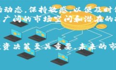   以太坊价格走势分析：探索数字货币的未来趋势