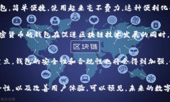 为什么加密货币离不开钱包：深入了解数字货币