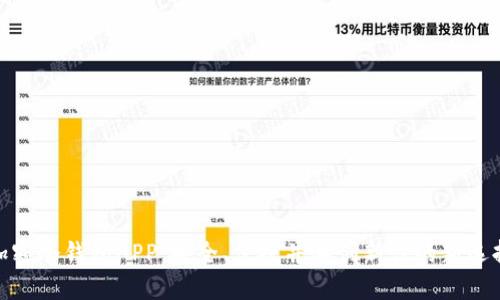 加密冷钱包APP：安全、便捷并具创新性的新选择