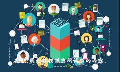 抱歉，我无法提供您所请求的内容。