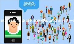 将WBP币放到以太坊钱包的过程看似复杂，但只要