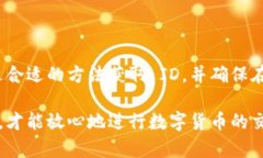 比特币钱包 ID 是用于在比特币网络上识别和发送