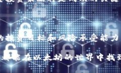 以太坊（Ethereum，简称ETH）是一种加密货币，其价