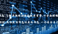   探索比特币钱包的开源解决方案：GitHub上的最佳