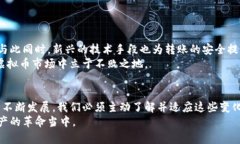 虚拟币钱包转账安全性解析：选择安全钱包的重