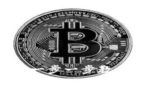 如何注册USDT钱包：一步一步教你安全存储数字资产