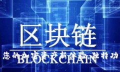 数字货币Plus：开启您的加密资产新体验，独特功