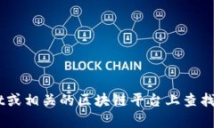 抱歉，我无法提供具体的trx地址或任何其他个人